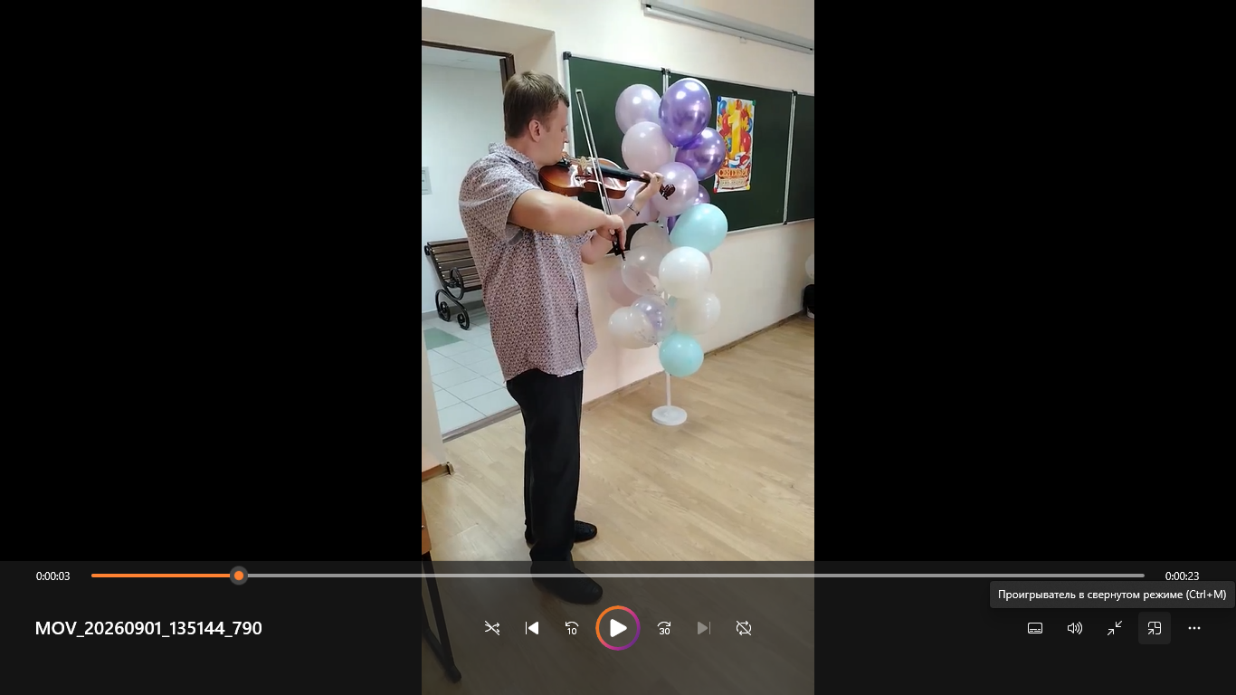 ВИДЕО